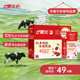晨光红枣枸杞牛奶饮品 整箱礼盒装  早餐奶 红枣枸杞200ml*24盒