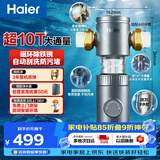海尔（Haier）前置过滤器超10T大通量小飓风家用净水器40微米磁环吸附双过滤全屋净水非直饮HP-37PRO
