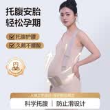 licheers孕妇托腹带孕中晚期防下坠夏季托腹带孕妇专用背带透气高弹可调节
