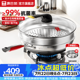 康巴赫第五代炒锅不粘锅抗菌不锈钢炒菜锅少油烟双面花纹蜂窝平底5代 【五代炒锅】+蒸笼 32cm