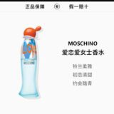 莫斯奇诺（MOSCHINO）梦仙奴I Love Love爱恋爱女士淡香水情人节七夕礼物 爱恋爱女士香水 50ML