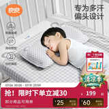 良良（liangliang）婴儿定型枕头6个月以上儿童枕头3-6岁纠正头型睡圆头套四季礼盒 【经典款】 0-3岁小灰熊 双枕套