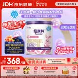 纽康特 特殊医学用途婴儿 氨基酸配方食品 0-12月适用 400g