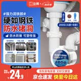 立邦密封胶泥防水塑钢泥堵洞墙壁孔空调下水道漏水防虫堵漏泥铁胶200g