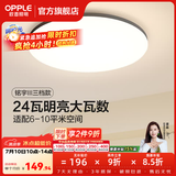 欧普照明（OPPLE）卧室吸顶灯北欧卧室灯简约现代创意led主卧房间灯书房灯具WS 【呵护光2代】铭宇III三档小圆卧