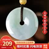 曼丽翠翡翠A货平安扣吊坠大号30mm玉坠项链男女款礼物附证书