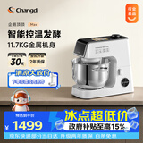 长帝（changdi）企鹅顶顶Max厨师机家用和面机全自动揉面一体压面机打蛋器多功能料理机发酵辅食节日礼物