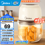 美的（Midea）婴儿辅食机绞肉机家用小型多功能打泥搅拌机宝宝料理机家用迷你小型电动捣蒜器绞馅蒜蓉机 403J3【长续航】无线充电便携 0.3L