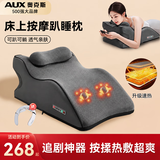 奥克斯（AUX）按摩靠垫趴趴枕颈椎肩颈腰按摩器多功能热敷揉捏床上靠枕玩手机揉腹仪拉伸瑜伽垫父母亲节礼物实用 趴睡枕【灰】 仿人手按摩+躺靠趴三用+人体工学设计 【礼盒包装】父亲节礼物实用送爸爸妈妈送女
