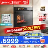 美的（Midea）【0.2s极速升温】美的知味感GR7S嵌入式微蒸烤一体2026年新款温湿智控空气炸 78L蒸烤箱 小西梅R7S
