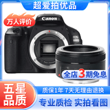 佳能/Canon 500D 600D 700D 800D 850D学生入门拍照摄像高清旅游 二手单反相机 95新 佳能600D+50 1.8 套机小痰盂 标配