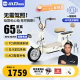 小刀2026新新国标48V20Ah铅酸电动自行车踏板简易电自通用轻便电瓶车【无需驾照】 奶酪白/原彩茶棕-蓝牙解锁