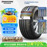 普利司通轮胎225/45R17 91W T001 RFT MOE配宝马3系奥迪A4L奔驰C级 23年胎