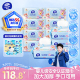 维达（Vinda）婴儿手口湿巾80片*12包 湿纸巾婴幼儿专用纯水加大加厚 新旧随机