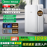 美的移动空调欧洲热卖家用便携式一体免排水免安装 双管可选全直流变频家用除湿厨房立式空调户外空调 大1.5匹单冷丨强劲制冷丨23平内