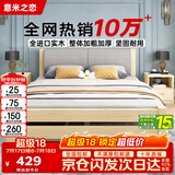 意米之恋 实木床双人床软包卧室单人床【包安装】1.35m*1.9m高满铺 RB-B3