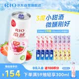 锐澳（RIO）洋酒 预调酒 鸡尾酒 冰饮果酒甜酒 微醺3度 330ml*24罐口味随机