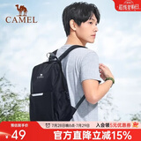 骆驼（CAMEL）轻便双肩背包男纯色折叠包户外休闲旅行登山包女 133DB02006 黑色