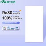 雷士（NVC）LED集成吊顶平板灯铝扣板厨卫灯嵌入式无边框 IP44级防水36W白光
