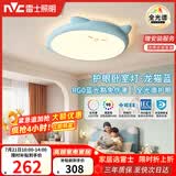 雷士（NVC）LED照明吸顶灯儿童氛围卧室灯健康护眼创意可爱童趣卡通龙猫蓝色