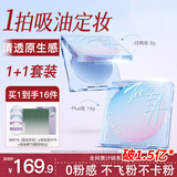 ZEESEA滋色定妆膏无粉感粉饼姿色定妆粉持久不脱妆控油遮瑕蜜粉8g+14g