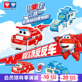 奥迪双钻（AULDEY）儿童玩具车超级飞侠反反车—乐迪款单只装男孩女孩生日礼物
