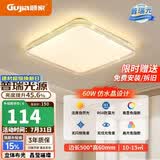 顾家led吸顶灯护眼普瑞光源轻奢仿水晶客厅卧室50cm方-三色【包安装】