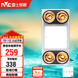 雷士（NVC）灯暖浴霸集吊系列四灯暖照明排风换气一体Y030浴室