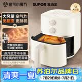苏泊尔（SUPOR）空气炸锅蒸烤炸一体 6L大容量免翻面 家用全自动大风量多功能一体机 蒸汽嫩炸 KJ60D813