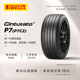 倍耐力防爆胎225/45R18 95Y 第二代Cinturato 新P7(R-F)(*)原配宝马3系