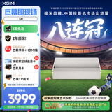 极米（XGIMI）M1 超短焦艺术投影仪 家用投影仪（卧室推荐 100英寸大屏 音画合一 防射眼 专属2年质保）国家补贴