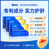 海王金樽护肝口服液50ml*10瓶*3盒酒后养肝缓解体力疲劳应酬熬夜佳品