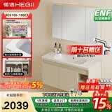 恒洁金属柜2.0七层铝合金不锈钢大储物防霉防潮陶瓷一体盆浴室柜6106 【101CM全封闭镜柜】浅杏色