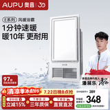 奥普风暖浴霸【质价比推荐】浴室多功能照明换气智能卫生间集成吊顶 【包安装】经典风暖E171