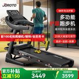 捷瑞特（JOROTO）跑步机家庭用可爬坡减震护膝折叠家用款爬坡机健身房健身器材dt30 【多功能版】43年专业减震护膝