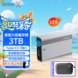 小盘（XDISK)3TB移动硬盘桌面存储Type-C高速大容量存储3.5英寸金属外观内置风扇电脑外接移动机械硬盘