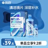 海昌水感觉隐形眼镜美瞳保湿护理液500ml+120ml 保湿润滑清洁镜片