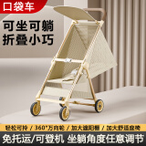 鑫思童遛娃神器口袋婴儿儿童推车3-6岁2大童6-10岁溜娃旅游折叠轻便可躺 可躺款卡其色：遮阳棚+低兜+刹车 轻便可折叠可登机