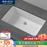 恒洁（HEGII）陶瓷台下盆洗脸盆洗手盆台盆方形面盆卫生间阳台嵌入式面盆 S款20寸方形小号裸盆HC10760-050