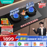 华帝【推荐升级新品i10123D】i10308D定时联动燃气灶天然气嵌入式5.2kW双灶具灶台推荐搭配油烟机K9