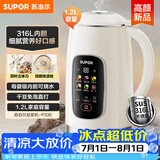 苏泊尔（SUPOR）豆浆机1.2L大容量 全自动免煮免滤多功能 12小时预约3-4人家用榨汁机DJ12B-P33E