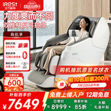 艾力斯特（iRest）S730max/S730pro按摩椅家用2026全身太空舱全自动智能零重力豪华电动多功能按摩生日礼物送长辈 【4D机芯双气泵】S730pro月光白