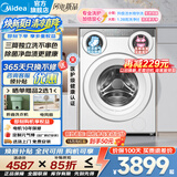 美的（Midea）洗衣机滚筒可爱多三筒 全自动国家补贴 单洗/洗烘一体 11公斤分区洗 850mm标准高度 智能投放 【三筒分区洗】独立洗脱 元气除菌净血渍 三筒