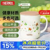 膳魔师（THERMOS）保温杯马克咖啡杯440ml带盖茶杯男女情侣水杯 TCDG-451 WH（PM）