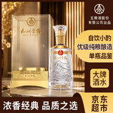 五粮液股份 送礼佳品 九洲至樽浓香型纯粮白酒52度500ml*1瓶礼盒装 