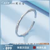周大生足银手镯S990实心开口银手镯繁花送女友老婆约31±1g 生日礼物
