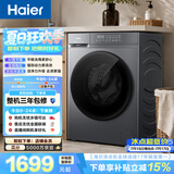 海尔（Haier）滚筒洗衣机全自动家用带烘干 洗烘一体 10公斤大容量超薄 自营20D1 一级能效自营