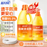 蓝月亮地板清洁剂2kg+600g 拖地瓷砖地板清洗剂 洗地拖地清洁剂强力去污