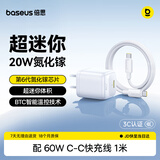 倍思小冰充20W氮化镓苹果充电器套装适用苹果17/16/15手机含双C口60W开元数据线1米线 白