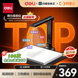 得力扫描仪高拍仪 AI智能1800万像素自动连续扫描视频展台 照片文件合同扫描高速办公家用A4硬底 GK222